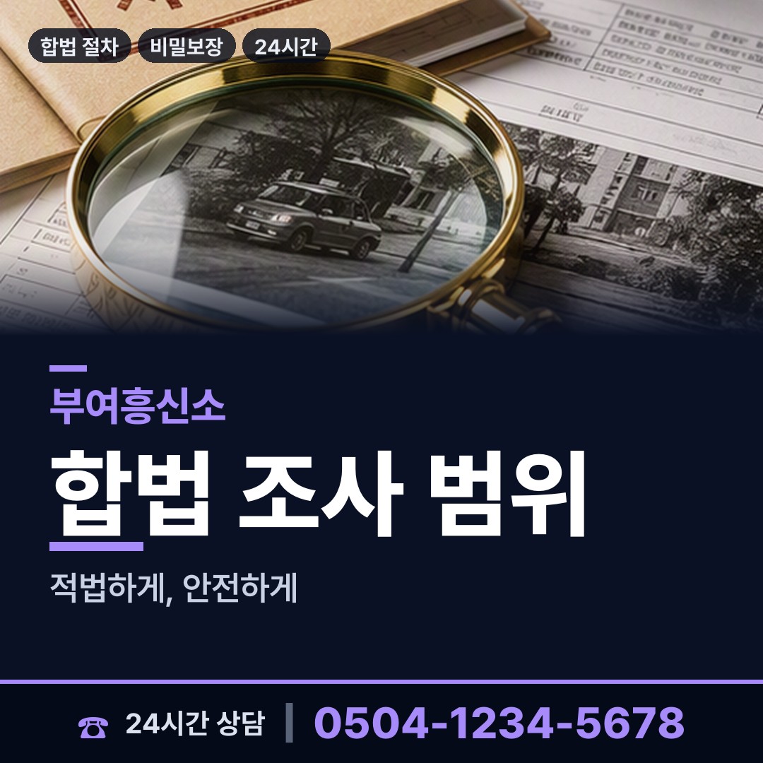 부여 은산면 생모찾기 상담 안내