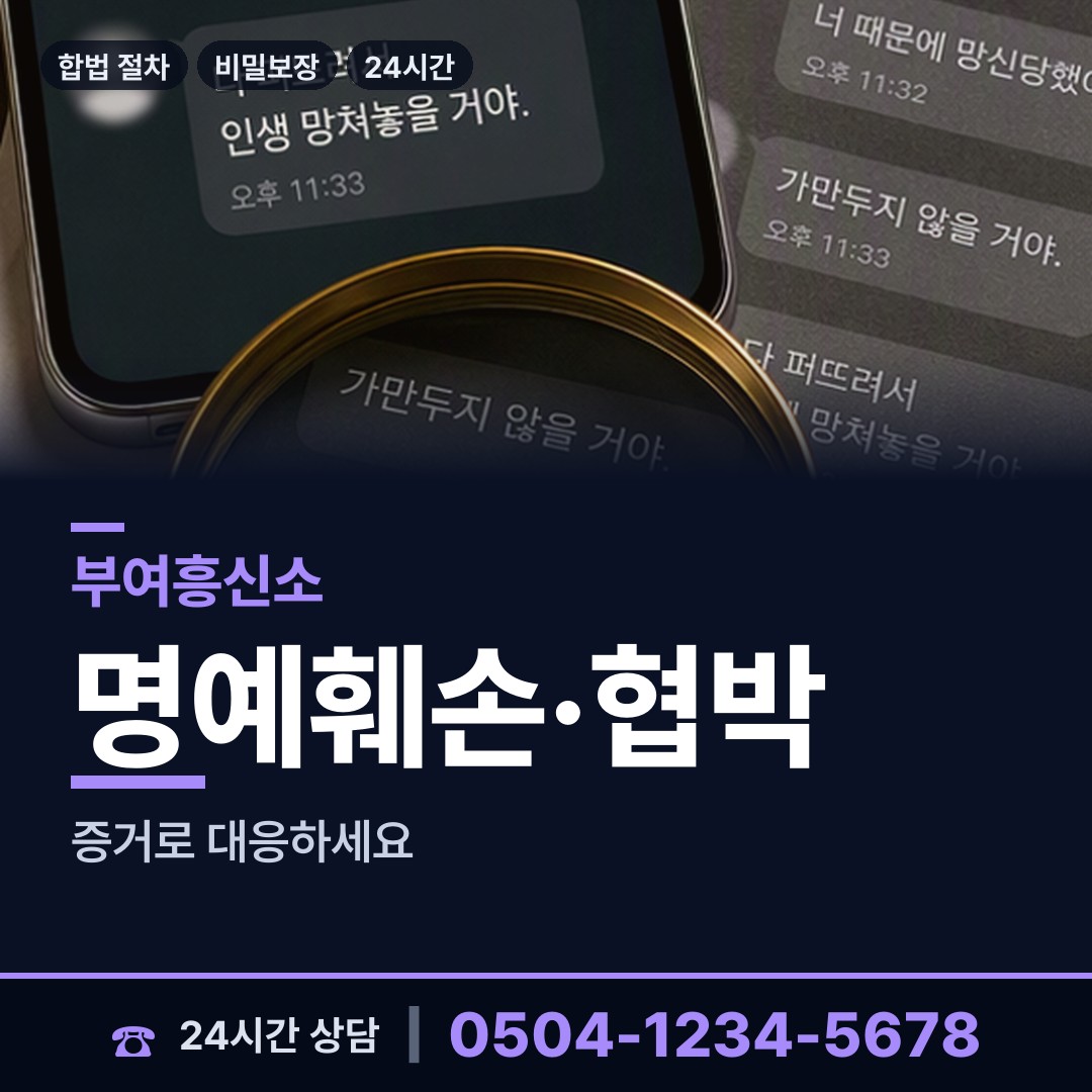 부여 은산면 재산은닉조사 상담 안내