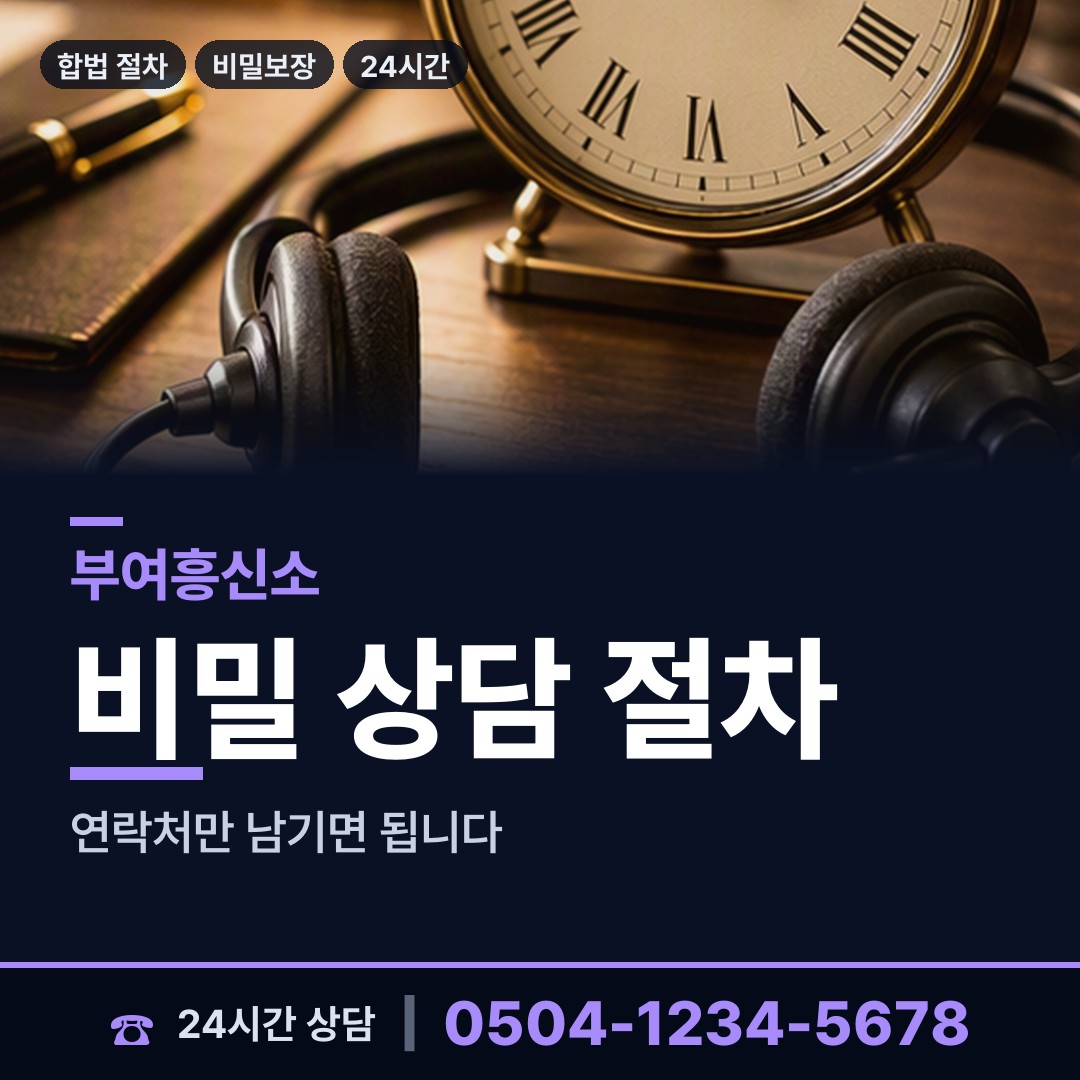 부여 은산면 불륜현장 상담 안내